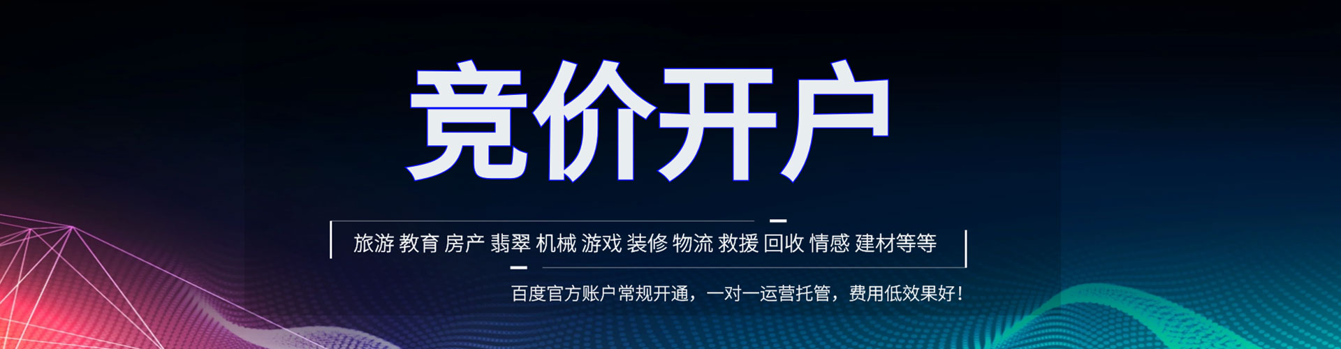 梅江百度广告竞价